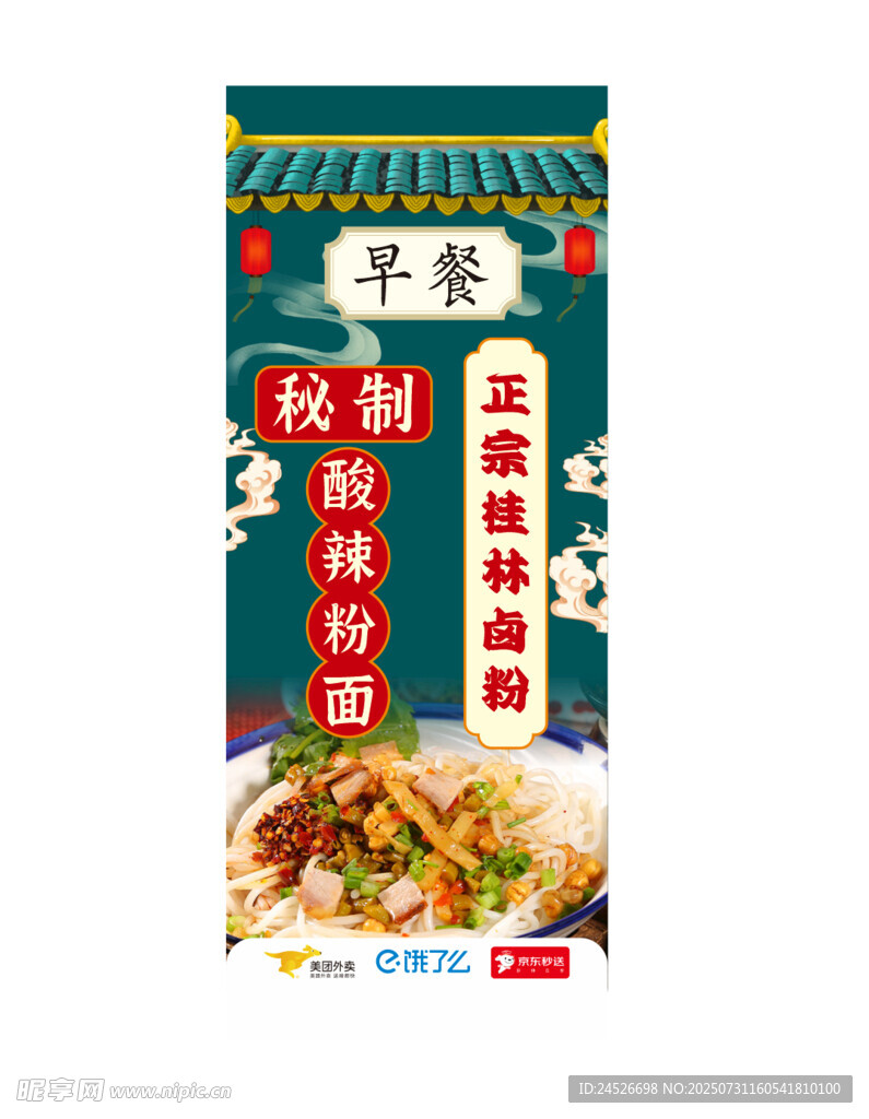 古风早餐