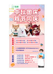 宠物海报