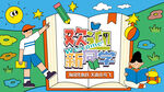 开学季海报