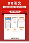 自助打印说明