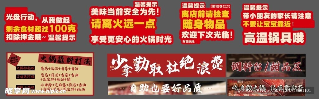 火锅标语