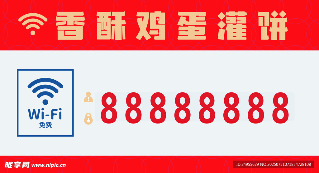 无线网