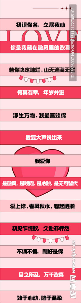 粉色系可爱风格斑马线  地贴