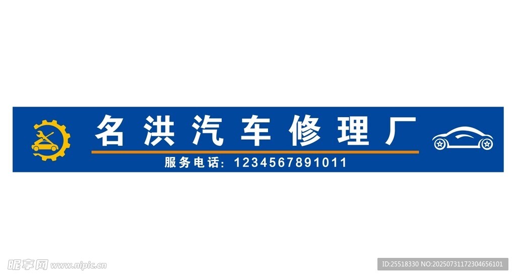 汽车门头
