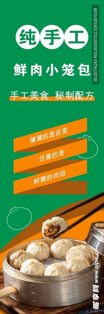 鲜肉小笼包  美味新选择