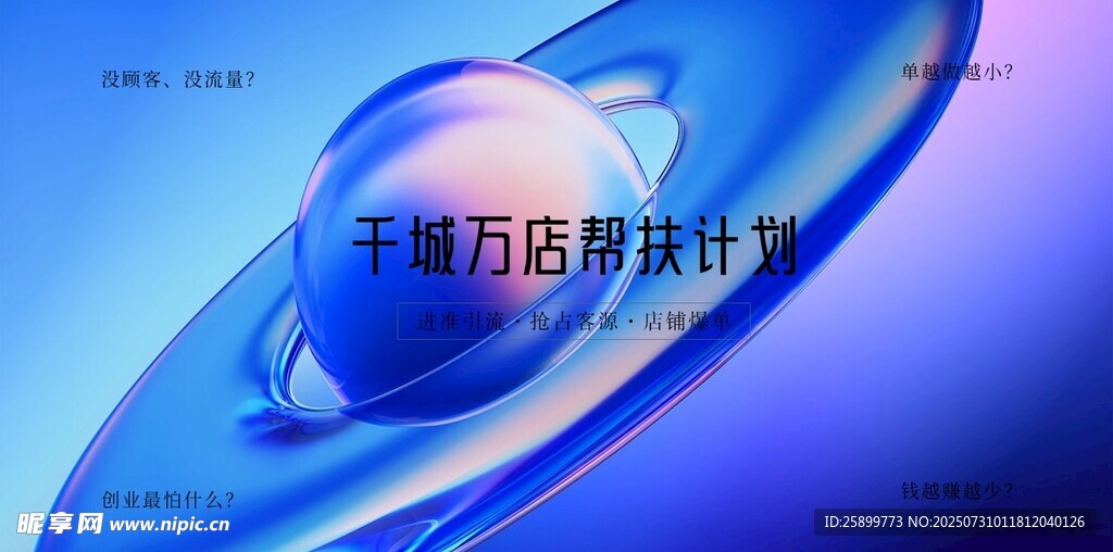代运营推广