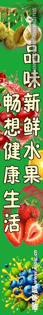 水果店柱子