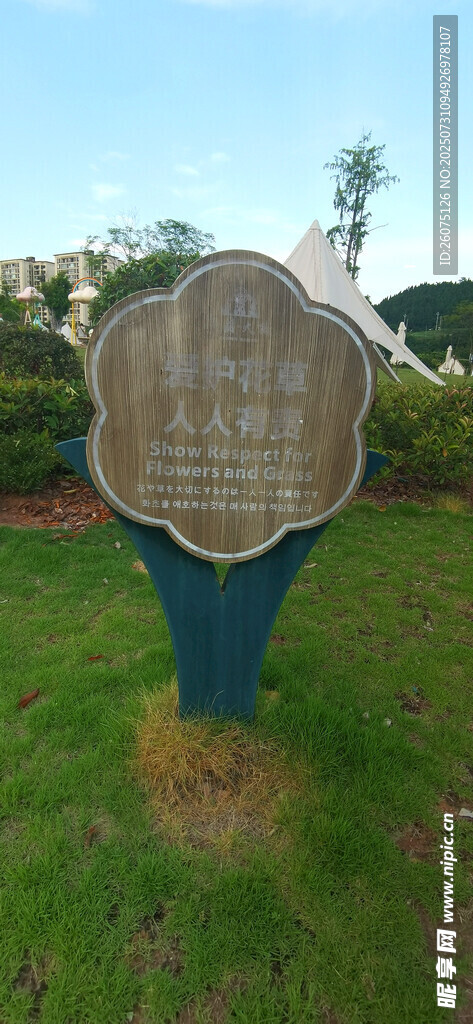 户外独特造型提示牌