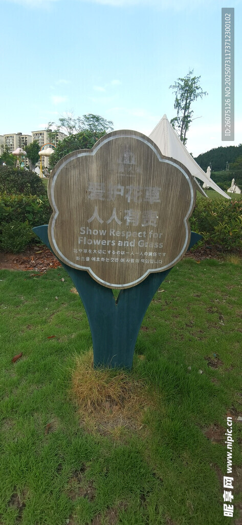 户外花草牌雕塑展示
