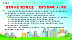 住文明小区做文明业主