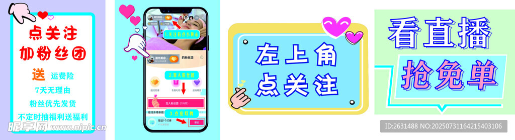 直播间图标
