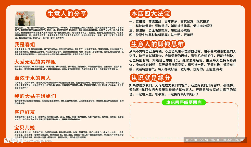 橙色风格网页设计模板
