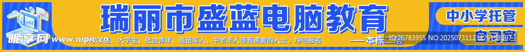培训
