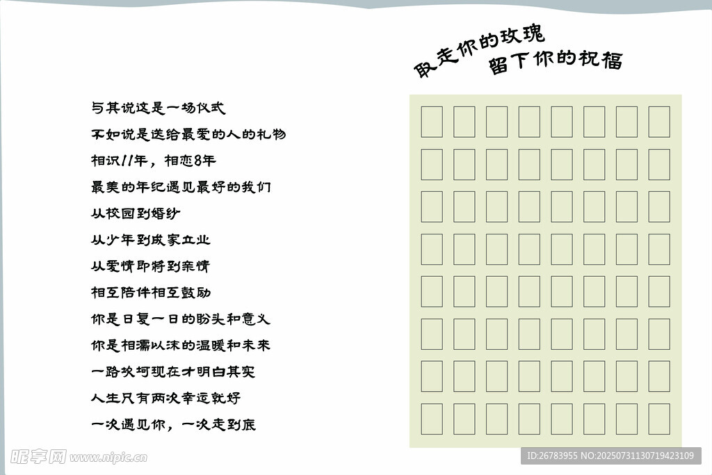 结婚美陈