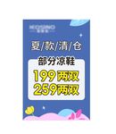 夏款清仓 sale