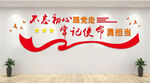 党建文化墙风采