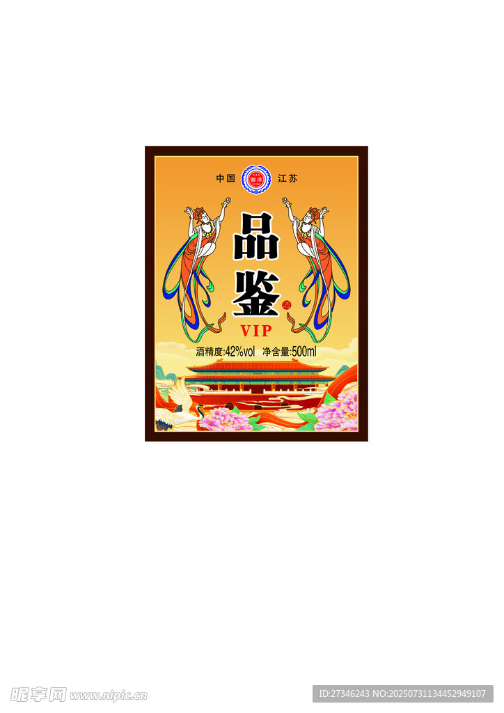 败局酒标