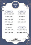 高档中式菜单