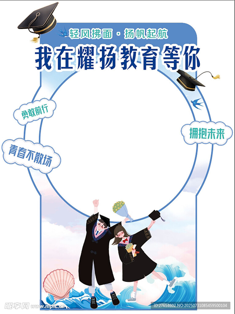 毕业打卡