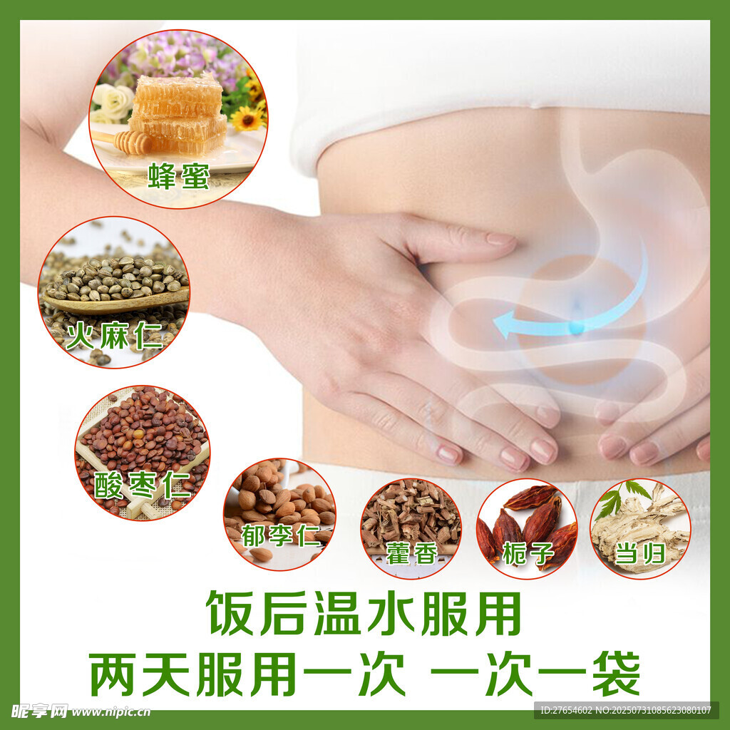 中药泡脚包