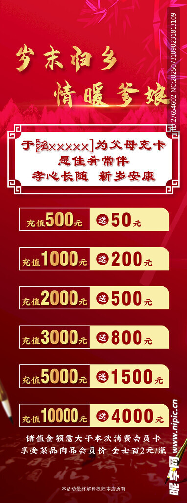 火锅店展架