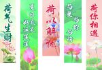 荷花竖幅  