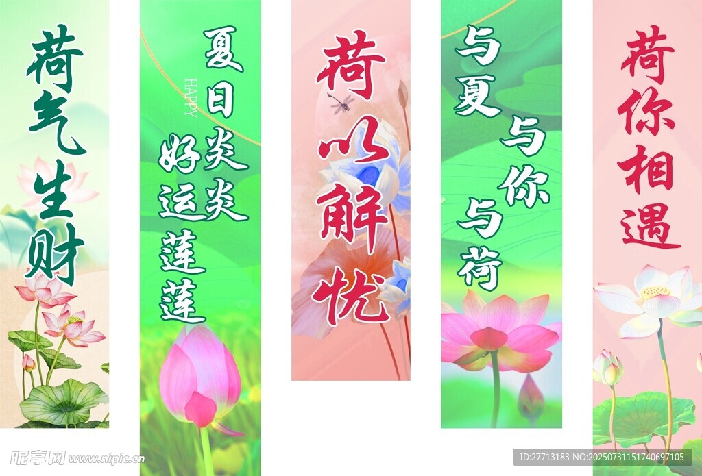 荷花竖幅  