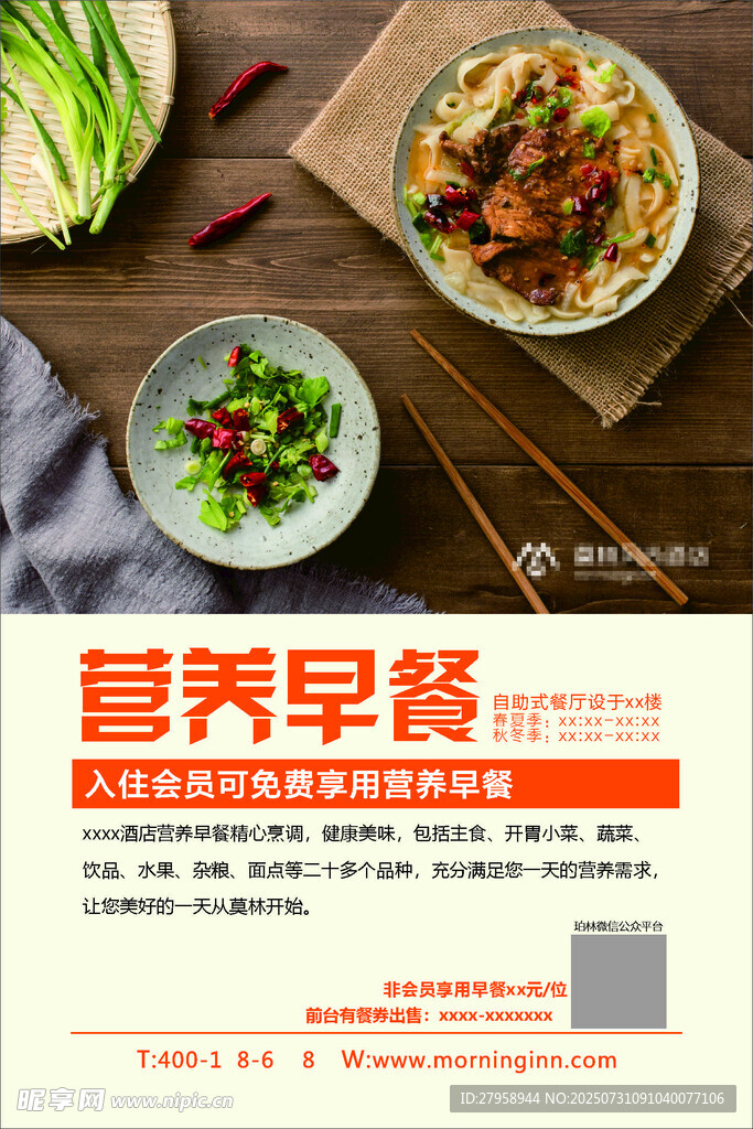 营养早餐美食展示