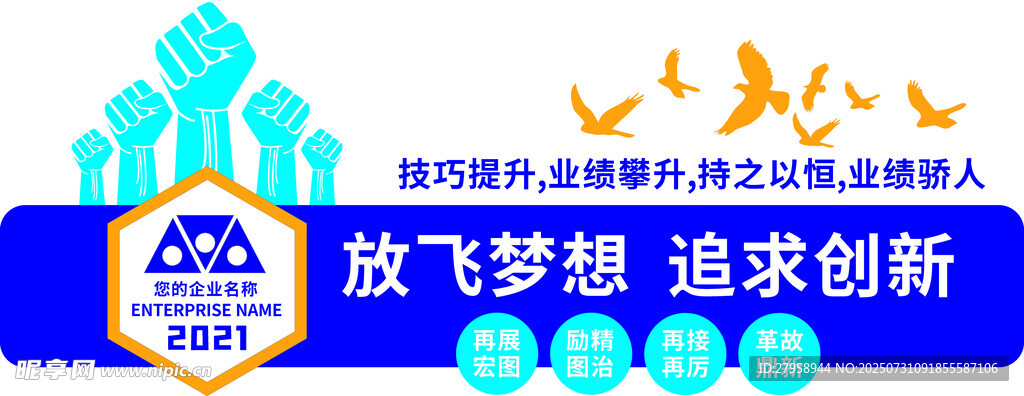 放飞梦想追求创新活动现场