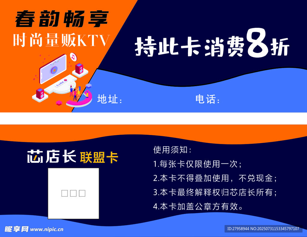 时尚鞋类特惠 消费享8折