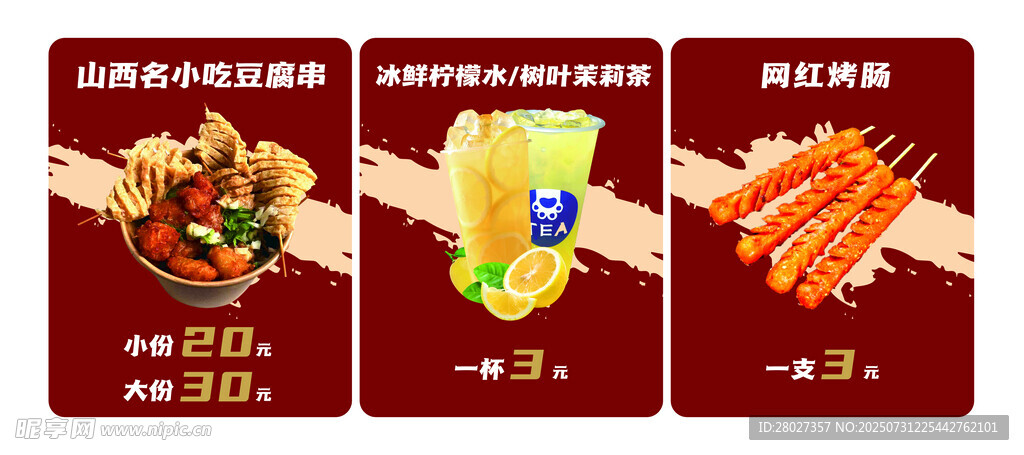 美味多样的特色油炸食品