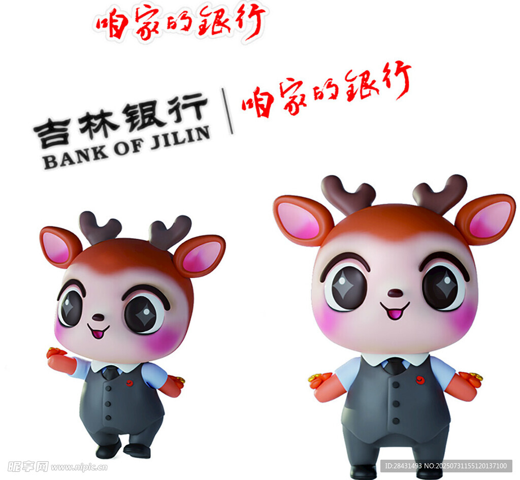 吉林银行