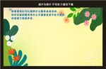 清新花卉海报