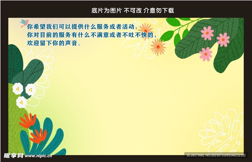 清新花卉海报