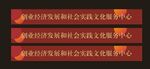 腰线