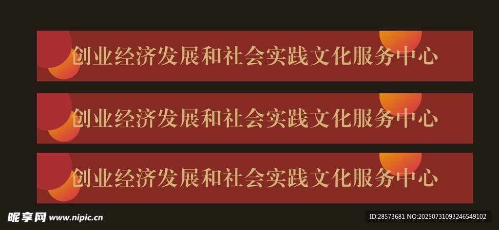 腰线