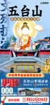 旅游海报
