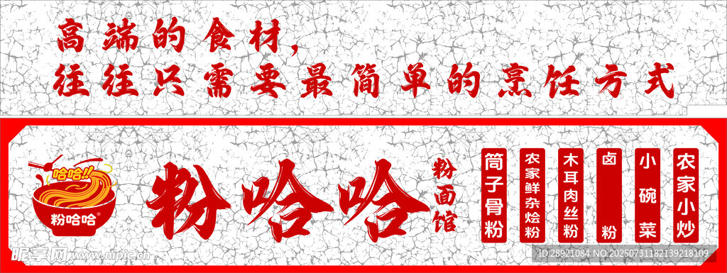 粉哈哈