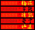 喜庆红色春节对联