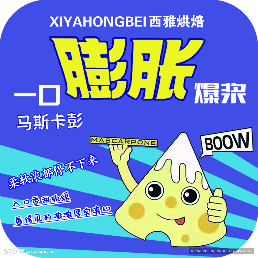 一口膨胀爆米花