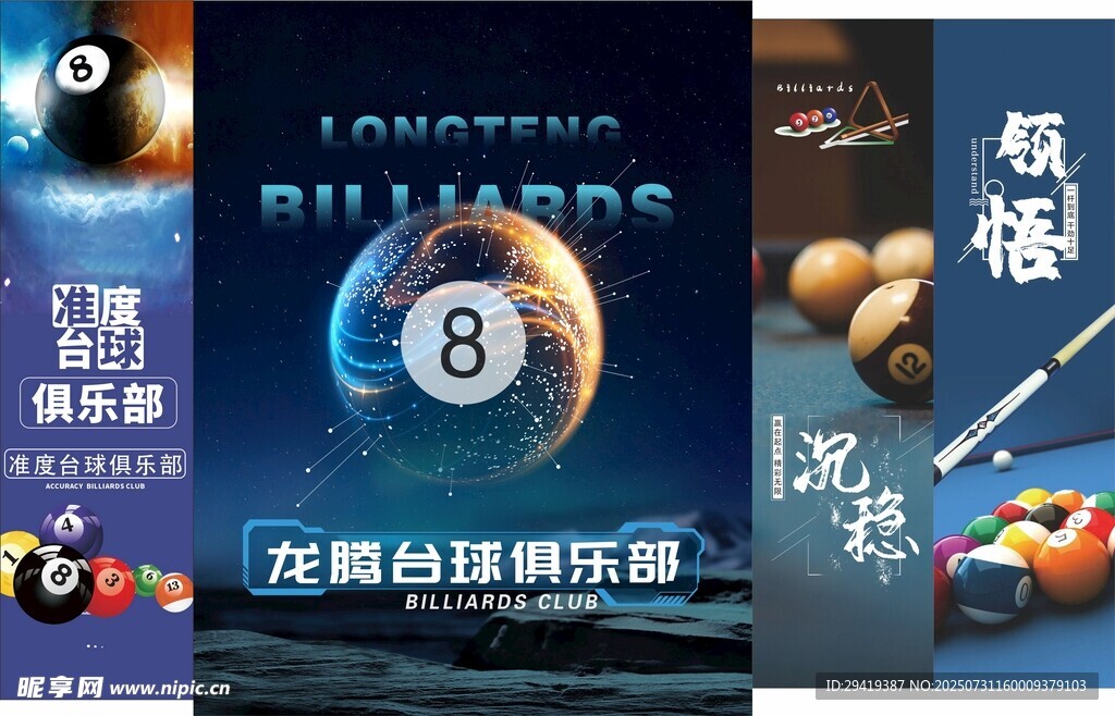 台球俱乐部