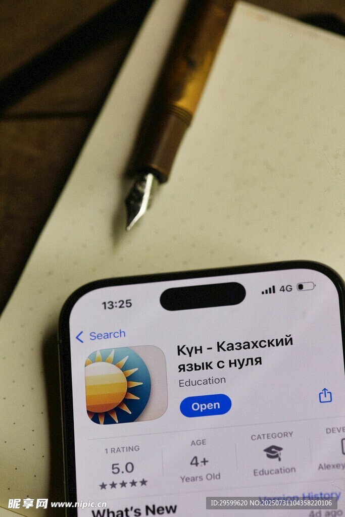 手机显示邮件应用界面