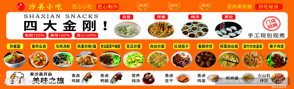 沙县价目表