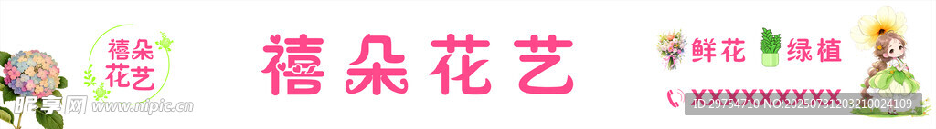 精致漂亮的穗朵花艺作品