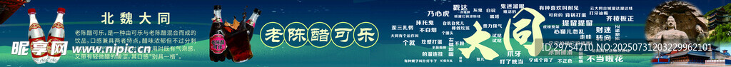 陈醋可乐