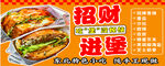 美食海报