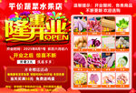 开业