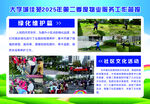 绿化