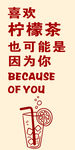 柠檬茶