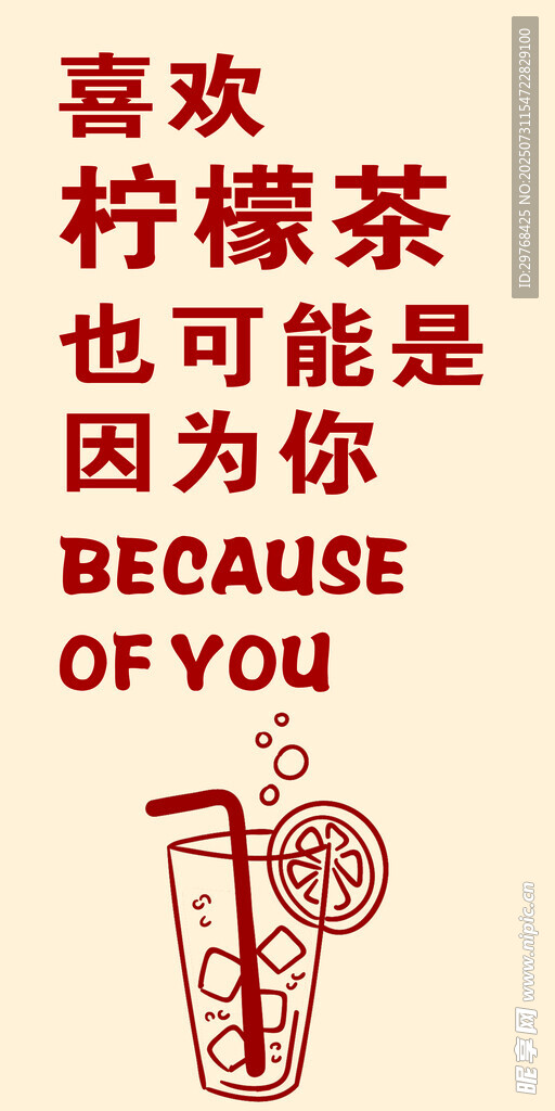 柠檬茶